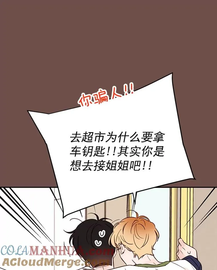 丈夫候选人漫画,33.周胜豪的另一面1图