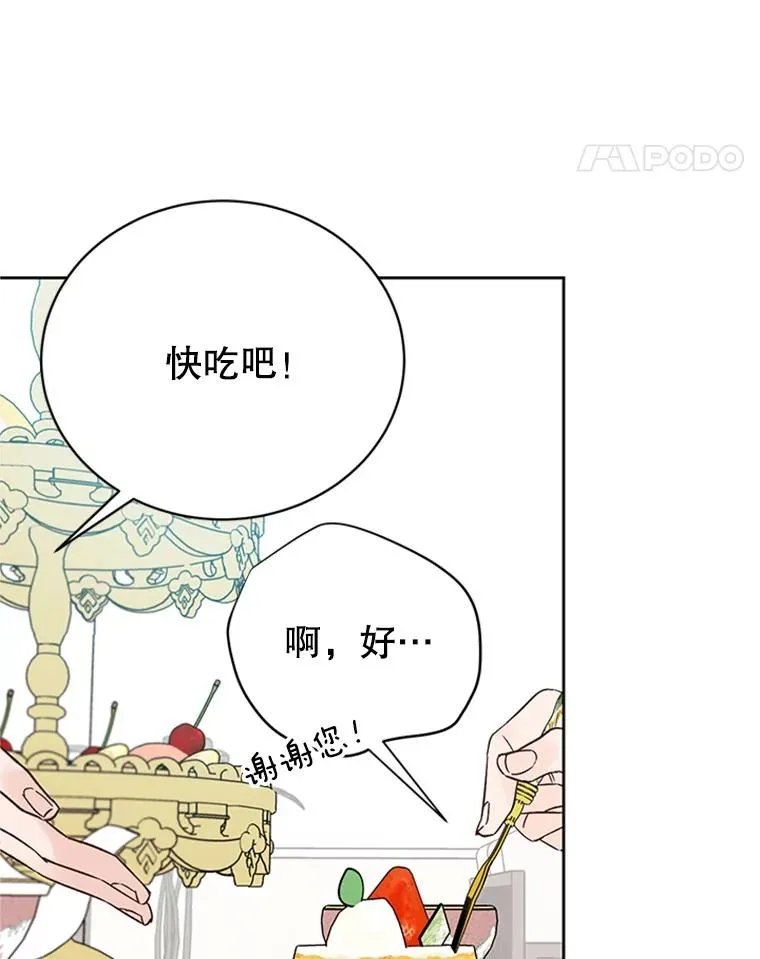 丈夫谈女子下半身被卷进扶梯漫画,51.学长母亲VS宋芝怡2图