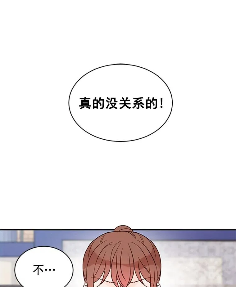 丈夫谈女子下半身被卷进扶梯漫画,19.约会被我搞砸了1图