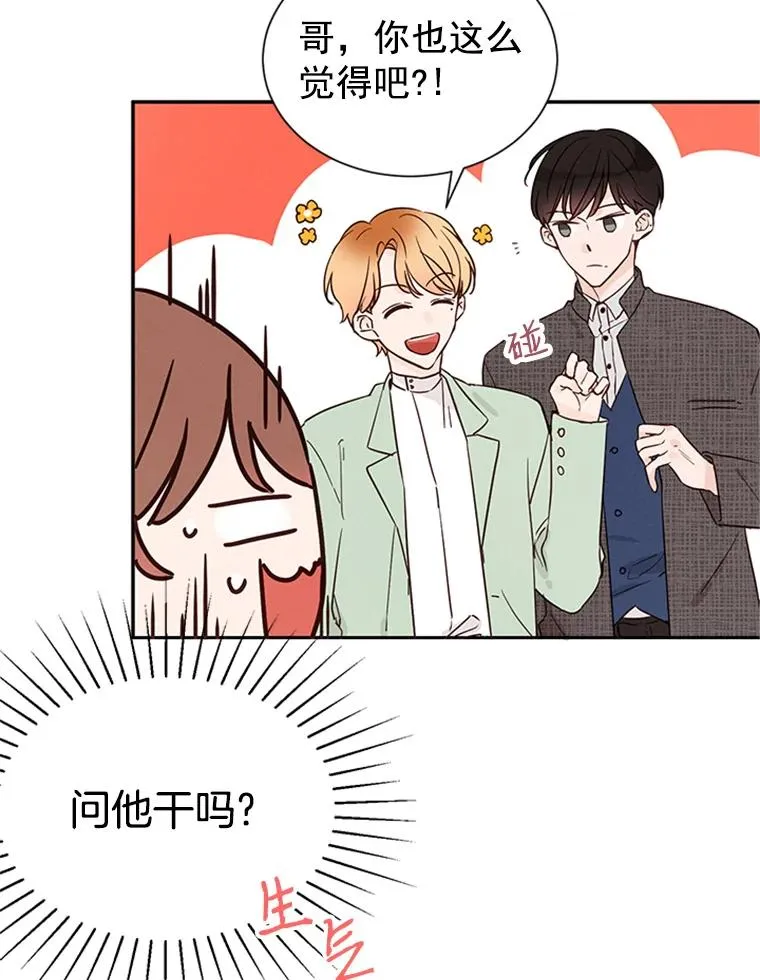 丈夫谈女子下半身被卷进扶梯漫画,9.奇怪的梦1图