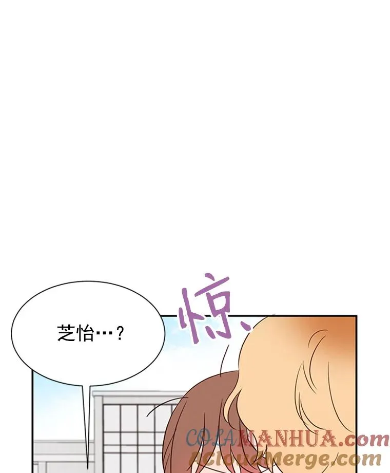 丈夫谈女子下半身被卷进扶梯漫画,11.聚餐1图