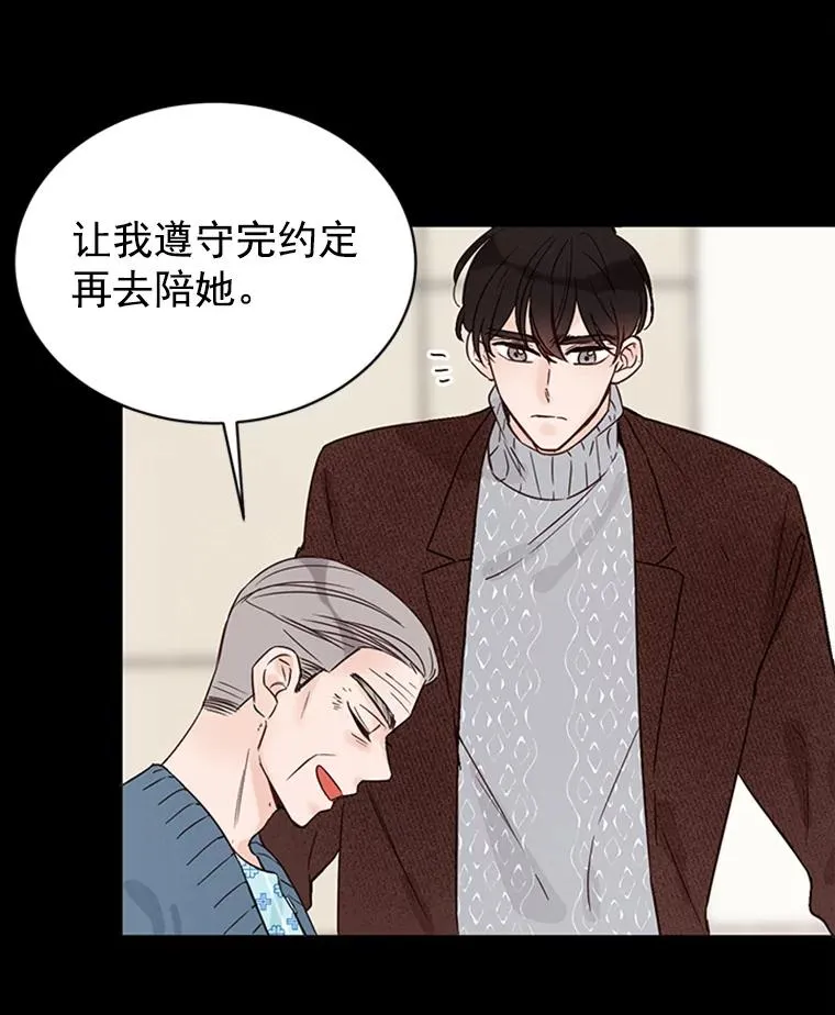 丈夫谈女子下半身被卷进扶梯漫画,17.期中考试1图