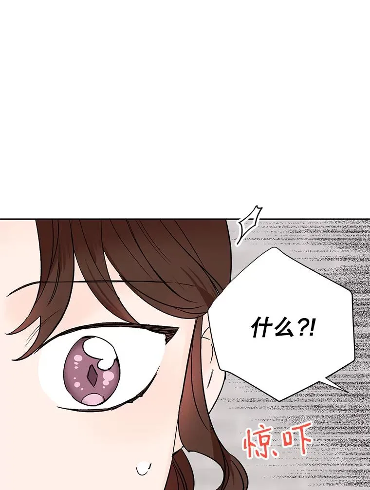 丈夫谈女子下半身被卷进扶梯漫画,外传1.第一次吵架2图