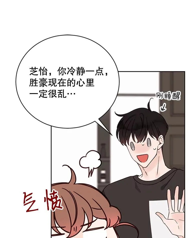丈夫谈女子下半身被卷进扶梯漫画,53.寻找周胜豪2图