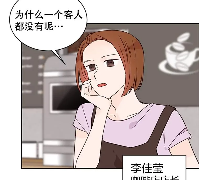 丈夫谈女子下半身被卷进扶梯漫画,47.学长是我的！2图