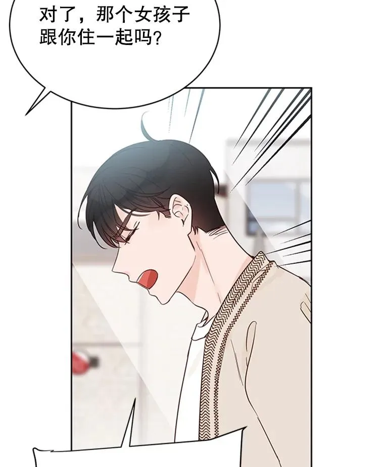 丈夫谈女子下半身被卷进扶梯漫画,41.又一个订婚对象2图