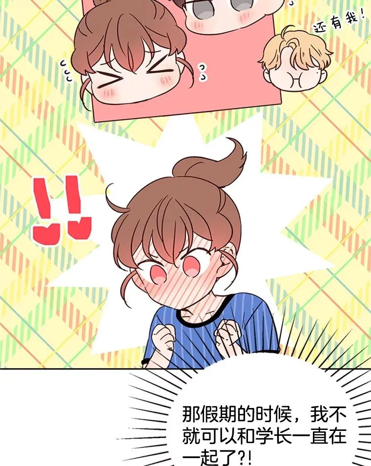 丈夫谈女子下半身被卷进扶梯漫画,45.被秀珍误会2图