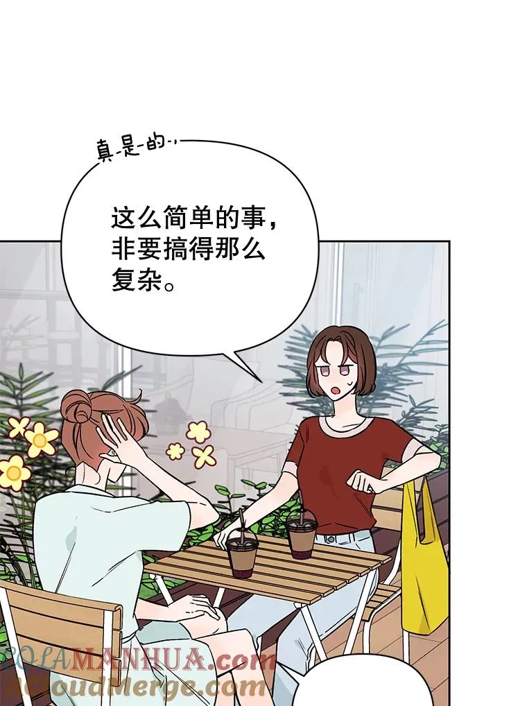 丈夫谈女子下半身被卷进扶梯漫画,外传4.不速之客1图