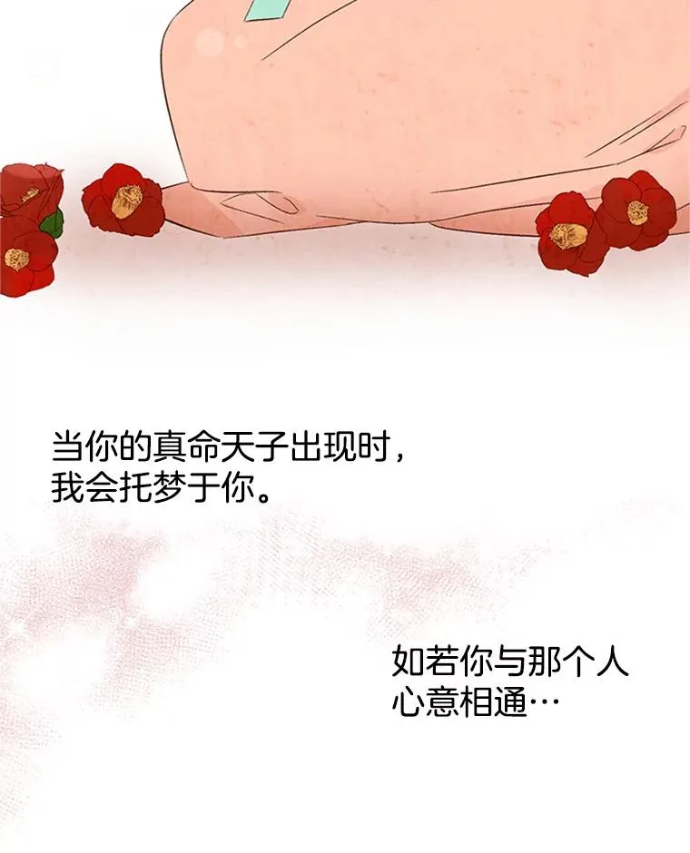 丈夫谈女子下半身被卷进扶梯漫画,2.相亲对象是个大叔？2图