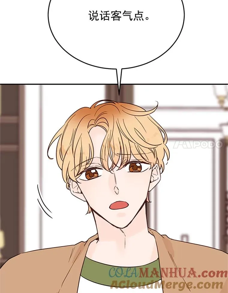 丈夫候选人漫画,33.周胜豪的另一面1图