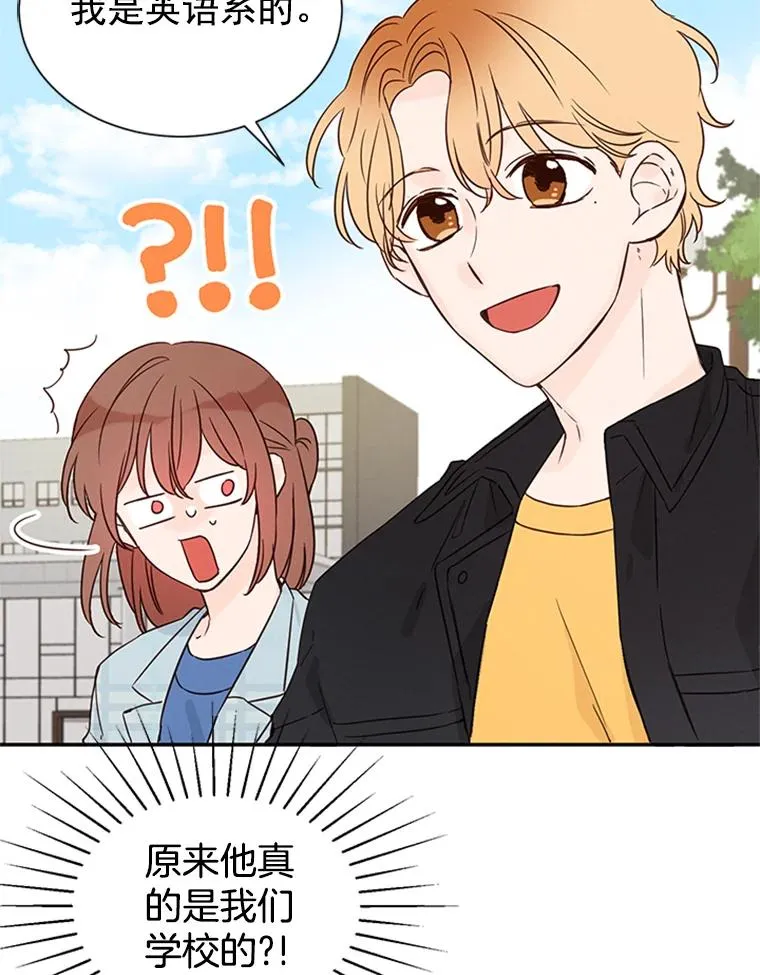 丈夫谈女子下半身被卷进扶梯漫画,11.聚餐2图