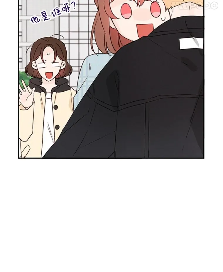 丈夫谈女子下半身被卷进扶梯漫画,11.聚餐2图