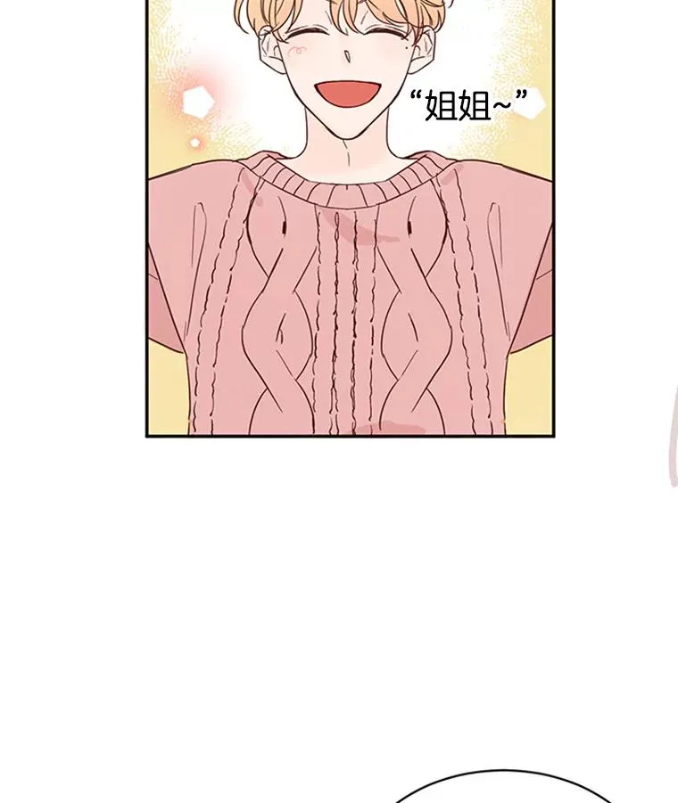 丈夫趁妻子熟睡送金手镯漫画,18.和学长的第一次约会1图