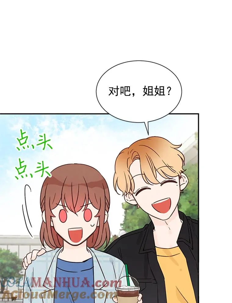 丈夫谈女子下半身被卷进扶梯漫画,11.聚餐2图
