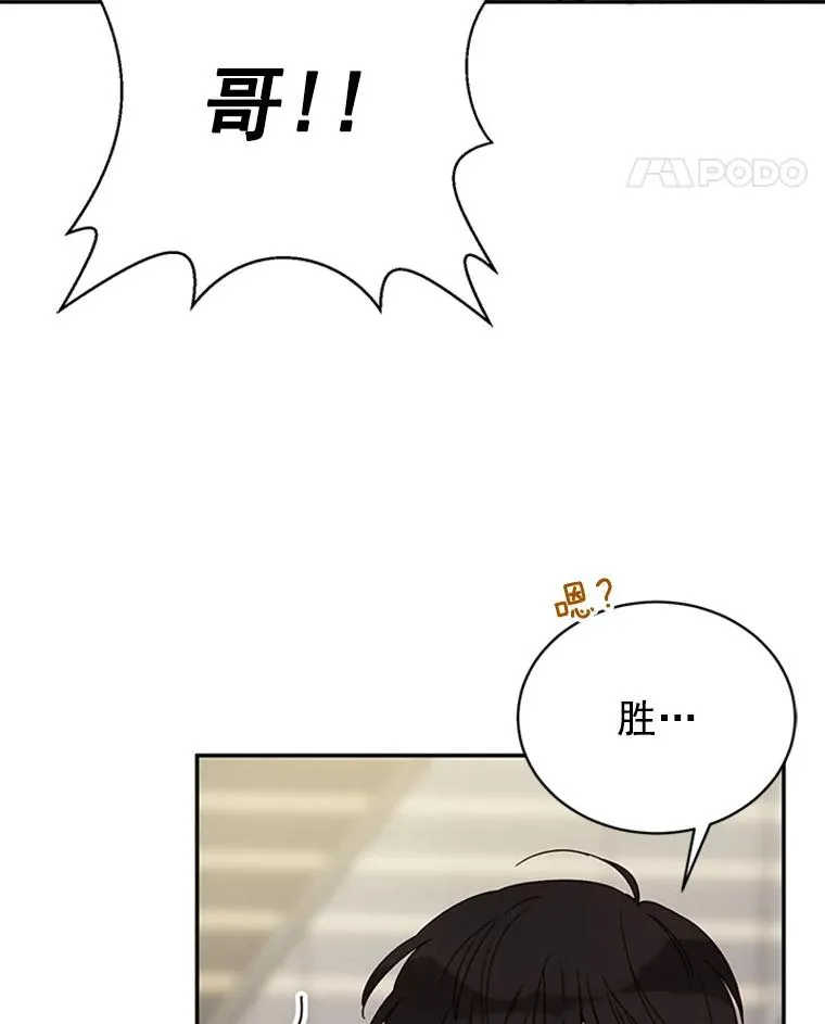 丈夫谈女子下半身被卷进扶梯漫画,26.要和芝怡的父母见面了？2图
