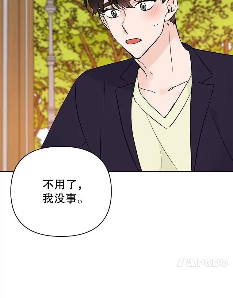 丈夫谈女子下半身被卷进扶梯漫画,外传6.情侣戒指1图