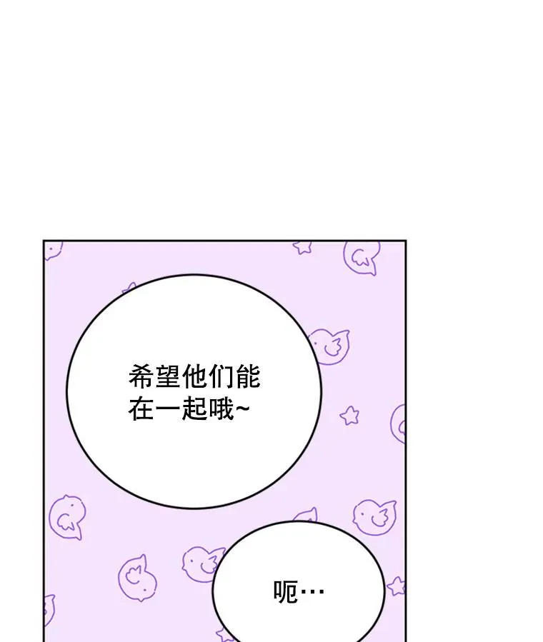 丈夫谈女子下半身被卷进扶梯漫画,38.恋情被发现了？！2图