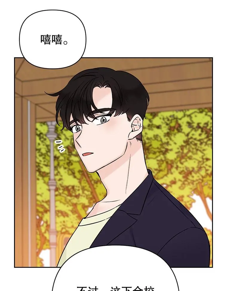 丈夫谈女子下半身被卷进扶梯漫画,外传6.情侣戒指1图