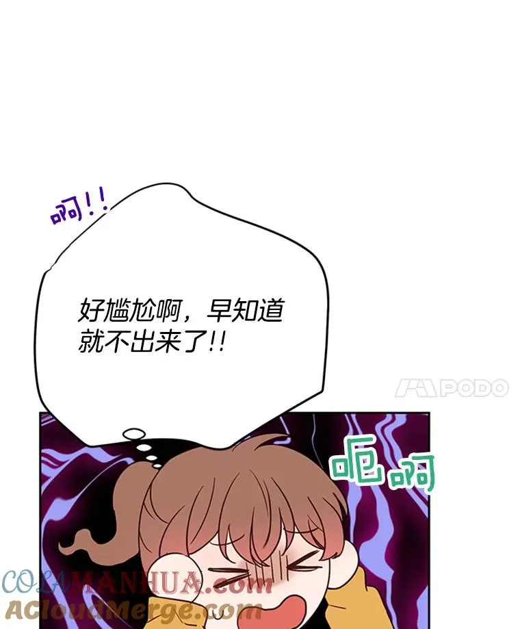 丈夫谈女子下半身被卷进扶梯漫画,30.芝怡开始喜欢学长2图