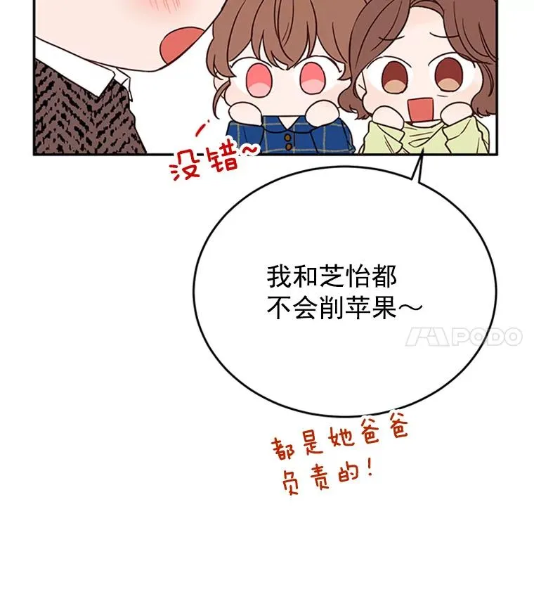 丈夫谈女子下半身被卷进扶梯漫画,31.周胜豪的黑暗料理2图