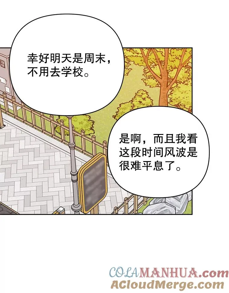 丈夫谈女子下半身被卷进扶梯漫画,外传6.情侣戒指2图