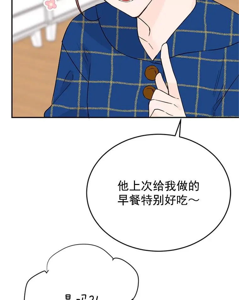 丈夫谈女子下半身被卷进扶梯漫画,31.周胜豪的黑暗料理2图