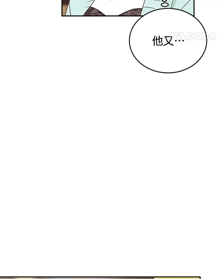 丈夫候选人漫画,27.又要去相亲？！2图
