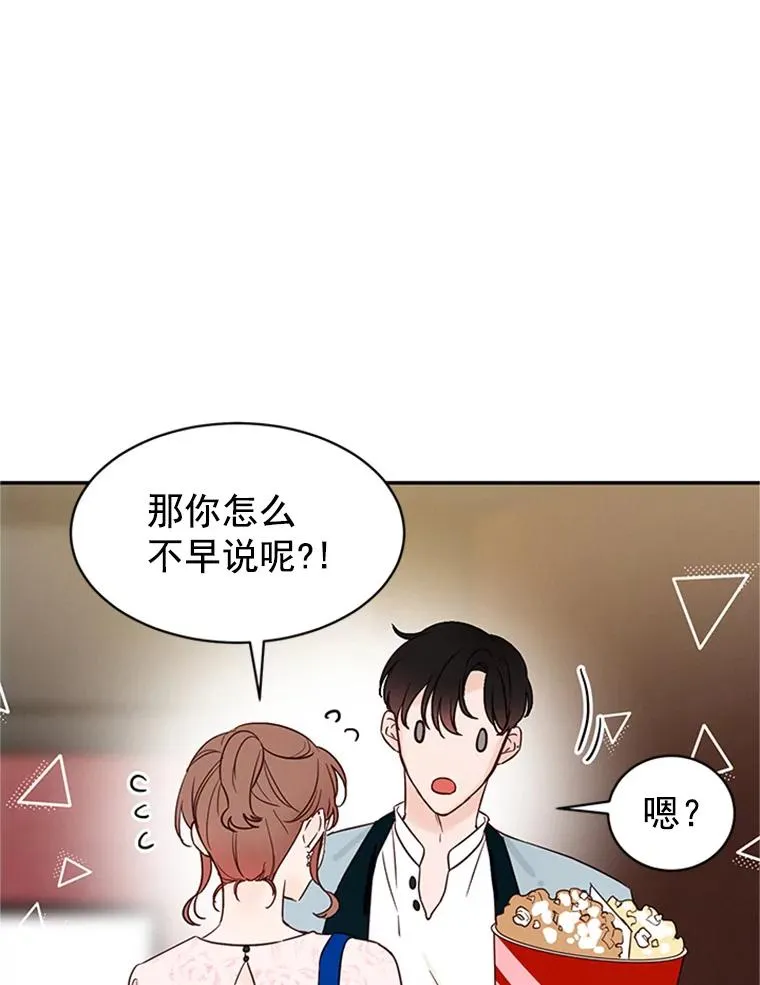 丈夫谈女子下半身被卷进扶梯漫画,19.约会被我搞砸了2图