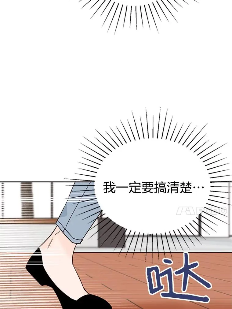 丈夫谈女子下半身被卷进扶梯漫画,47.学长是我的！2图