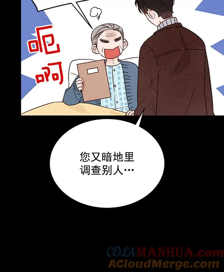 丈夫谈女子下半身被卷进扶梯漫画,17.期中考试2图