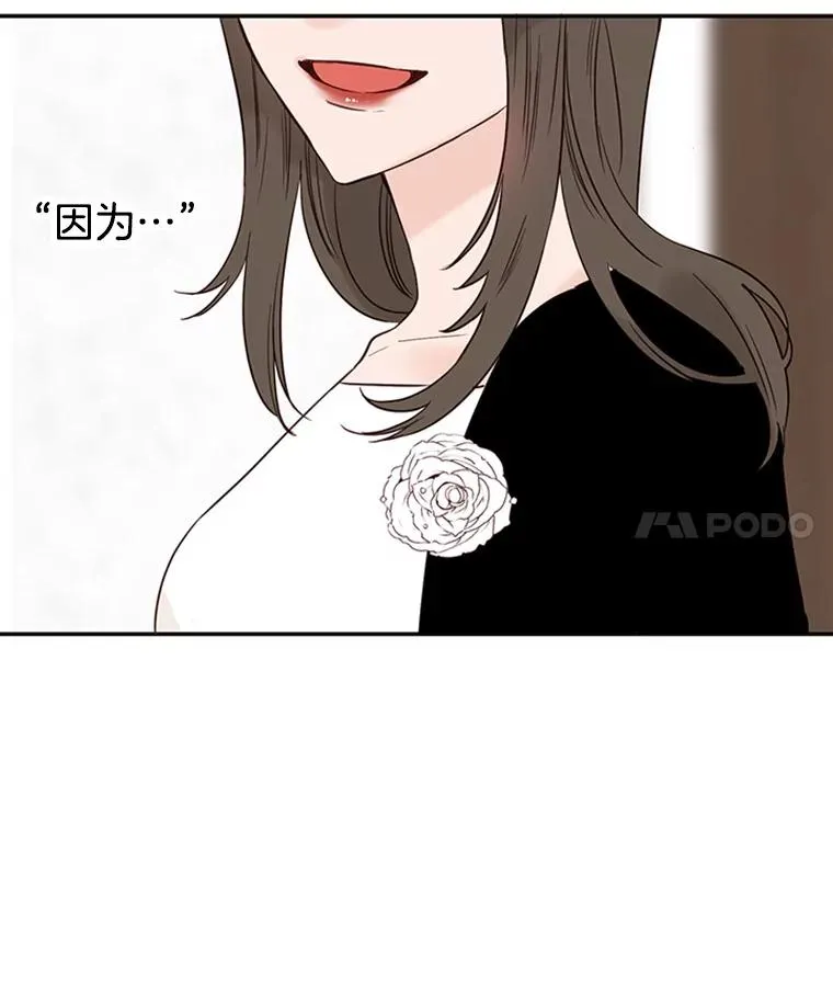 丈夫谈女子下半身被卷进扶梯漫画,39.校园里的传闻2图
