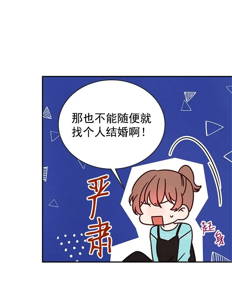 丈夫谈女子下半身被卷进扶梯漫画,21.学长的父亲2图