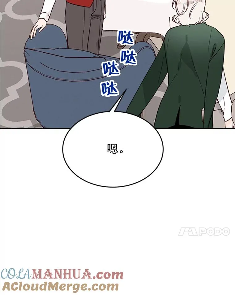 丈夫给妻子打电话没人接后远程关灯漫画,36.宋芝怡开始吃醋了1图