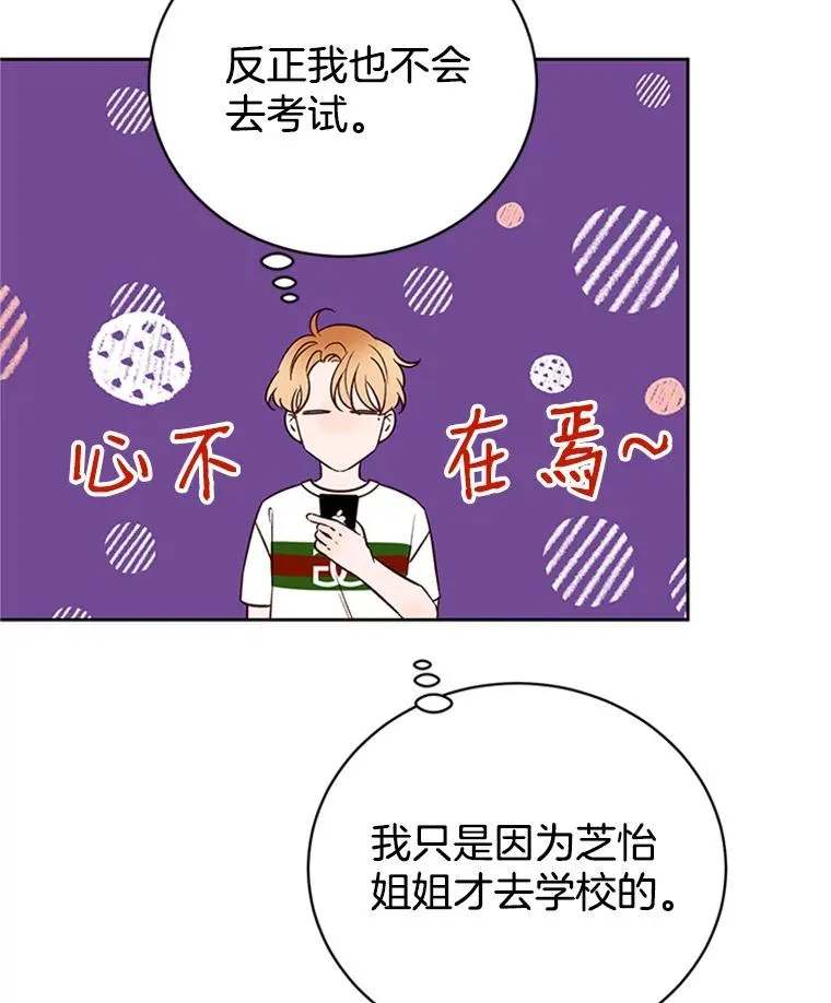 丈夫谈女子下半身被卷进扶梯漫画,55.秀珍的私心1图