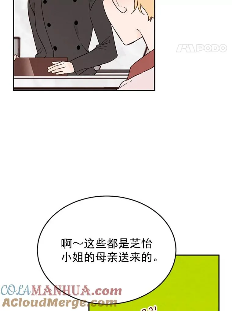 丈夫谈女子下半身被卷进扶梯漫画,26.要和芝怡的父母见面了？2图