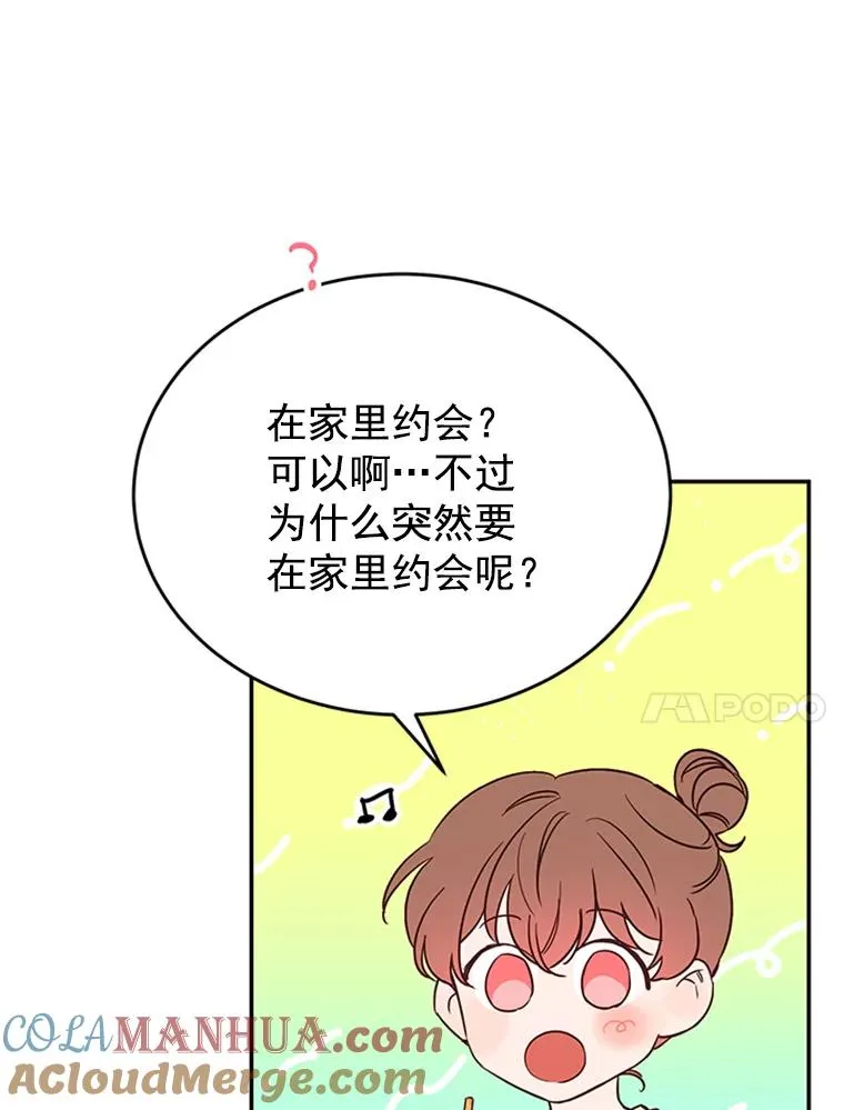 丈夫谈女子下半身被卷进扶梯漫画,31.周胜豪的黑暗料理2图