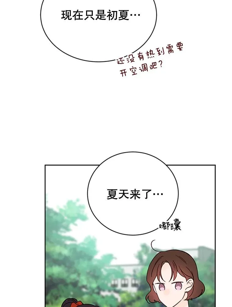 丈夫误吃妻子妇科药漫画,45.被秀珍误会1图