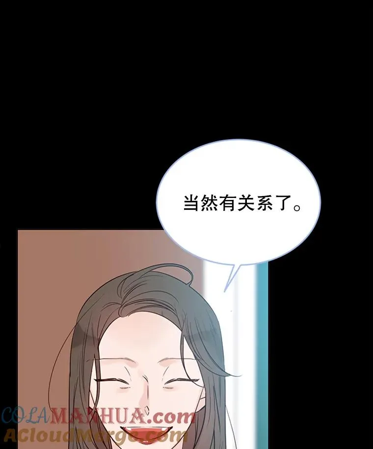 丈夫谈女子下半身被卷进扶梯漫画,41.又一个订婚对象1图