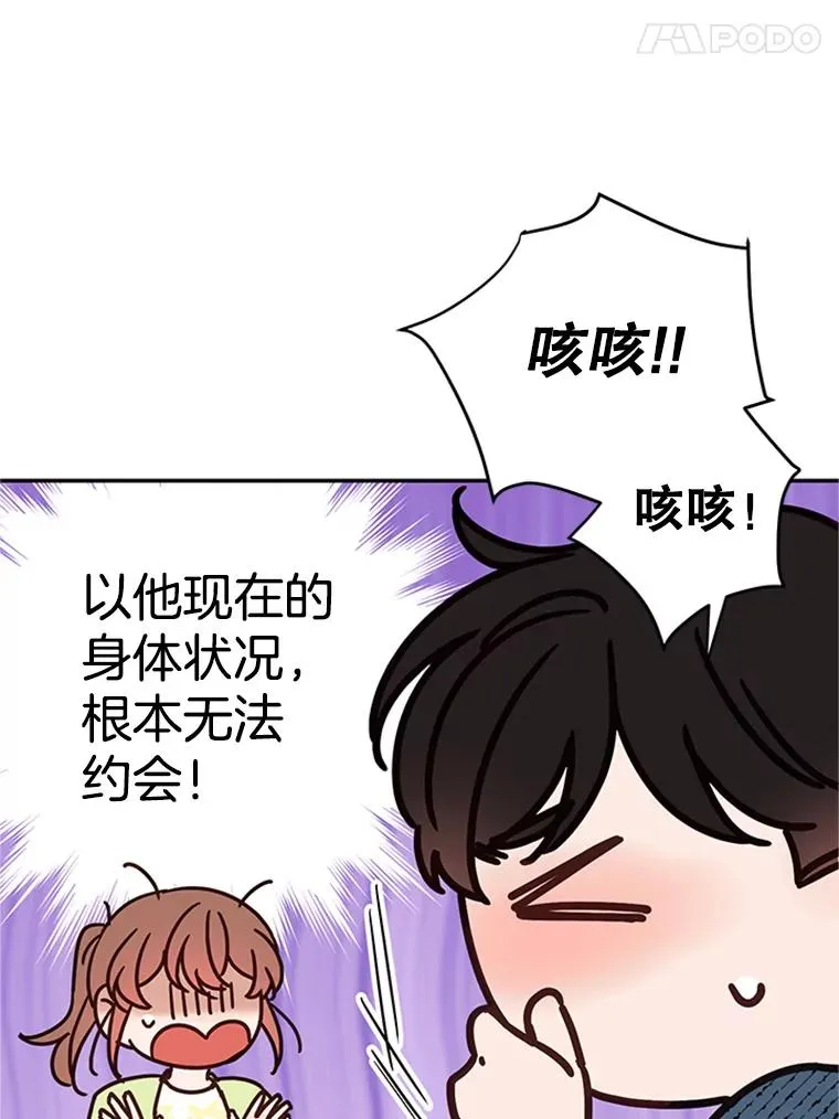丈夫谈女子下半身被卷进扶梯漫画,37.学长病了1图