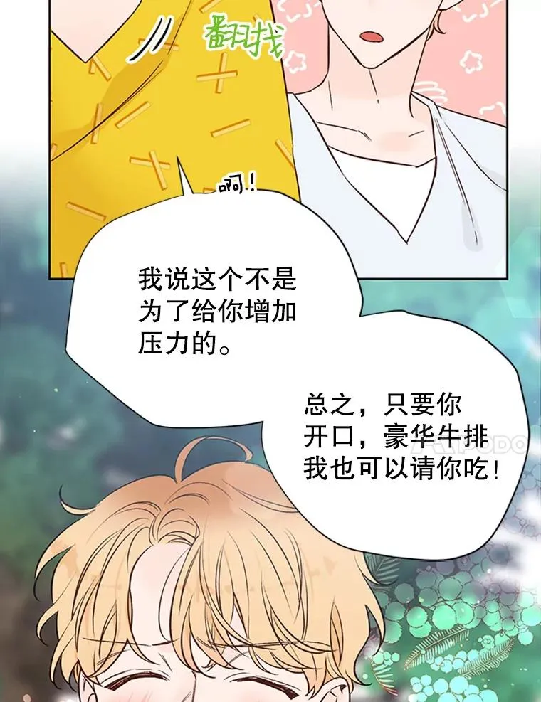 丈夫谈女子下半身被卷进扶梯漫画,61.向家人坦白2图
