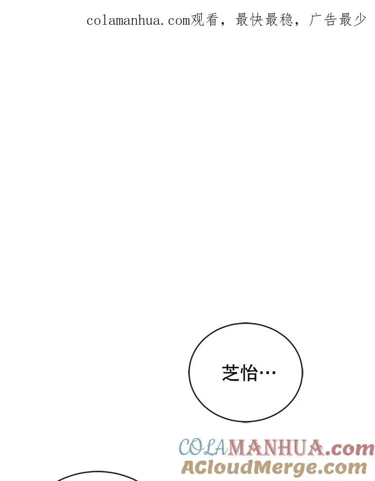 丈夫候选人漫画,50.正式开启恋爱模式1图