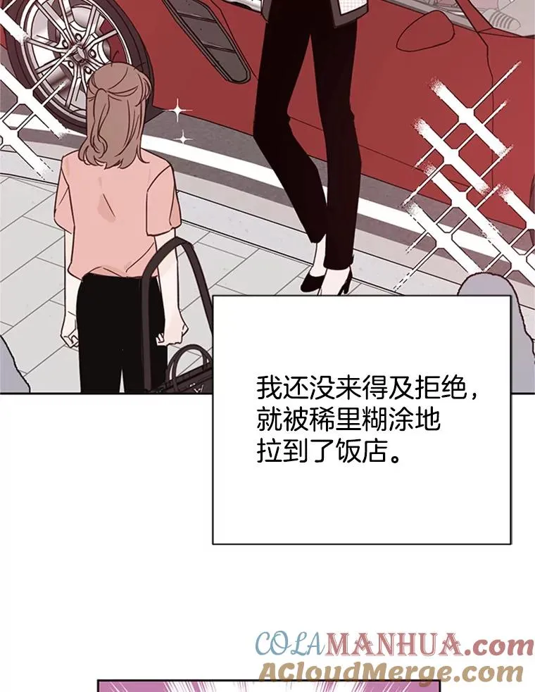 丈夫谈女子下半身被卷进扶梯漫画,51.学长母亲VS宋芝怡2图