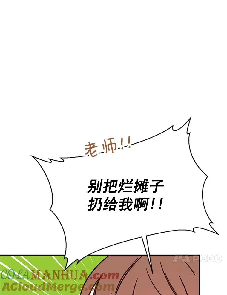 丈夫谈女子下半身被卷进扶梯漫画,31.周胜豪的黑暗料理1图