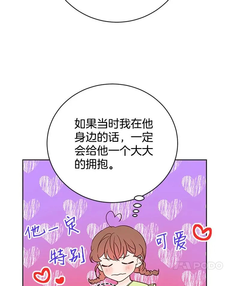 丈夫谈女子下半身被卷进扶梯漫画,60.唯一的家人2图