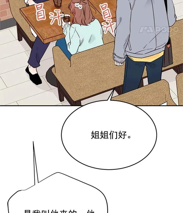 丈夫谈女子下半身被卷进扶梯漫画,27.又要去相亲？！1图