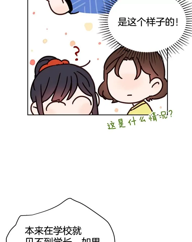 丈夫谈女子下半身被卷进扶梯漫画,45.被秀珍误会1图