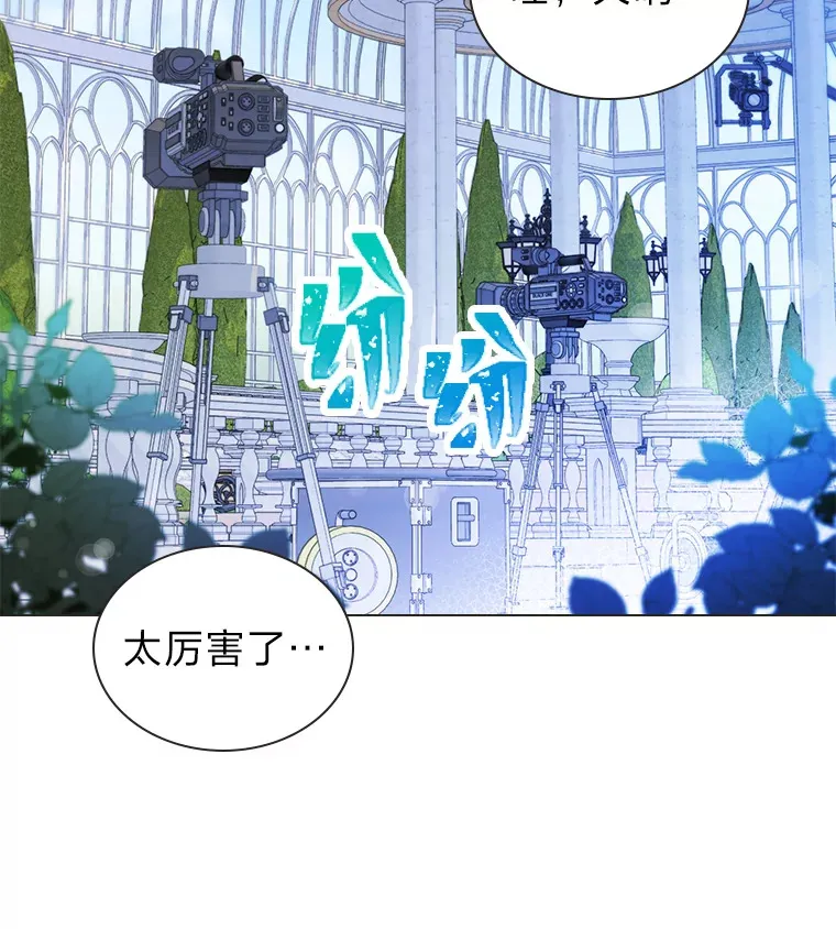 靠手艺红出圈的糊团爱豆第2季漫画,29.触发主线任务2图