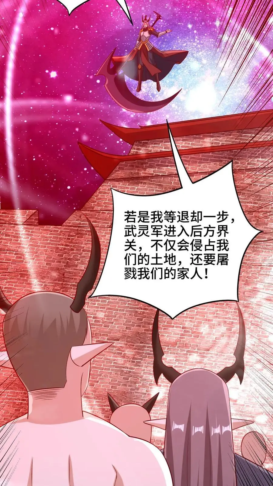 完了啊女帝的软饭丈夫居然无敌笔趣阁漫画,第282话 财能通神2图