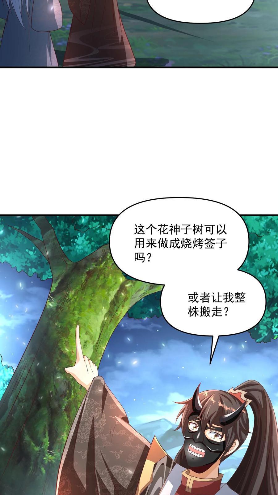 完了啊女帝的软饭丈夫居然无敌笔趣阁漫画,第255话 别动手，我自己来2图
