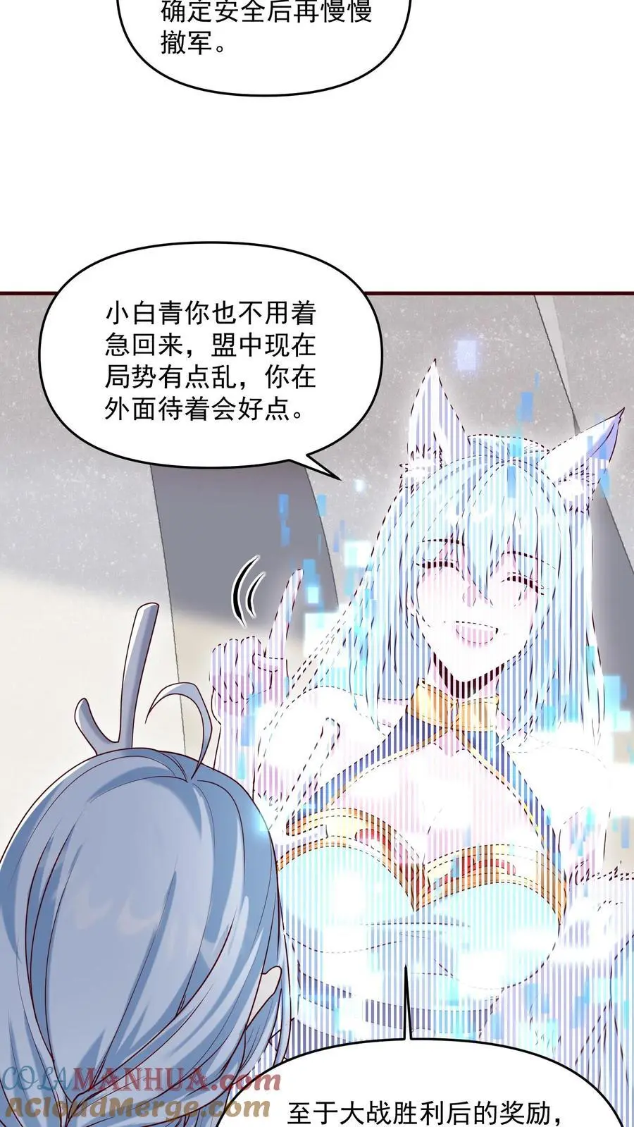 女帝的软饭夫君居然无敌了全集漫画,第304话 没生气1图